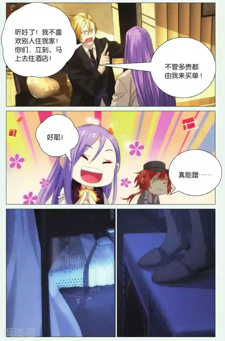 九九八十一第94话 恩情和访客