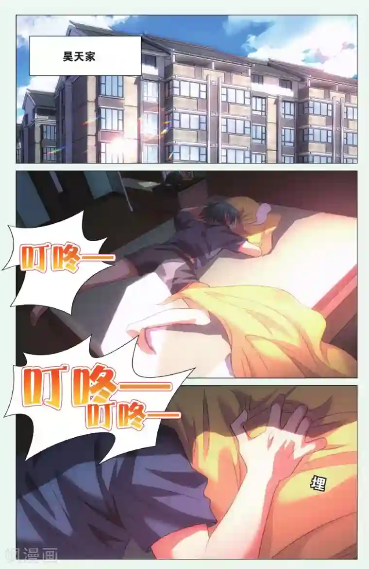 九九八十一第94话 恩情和访客