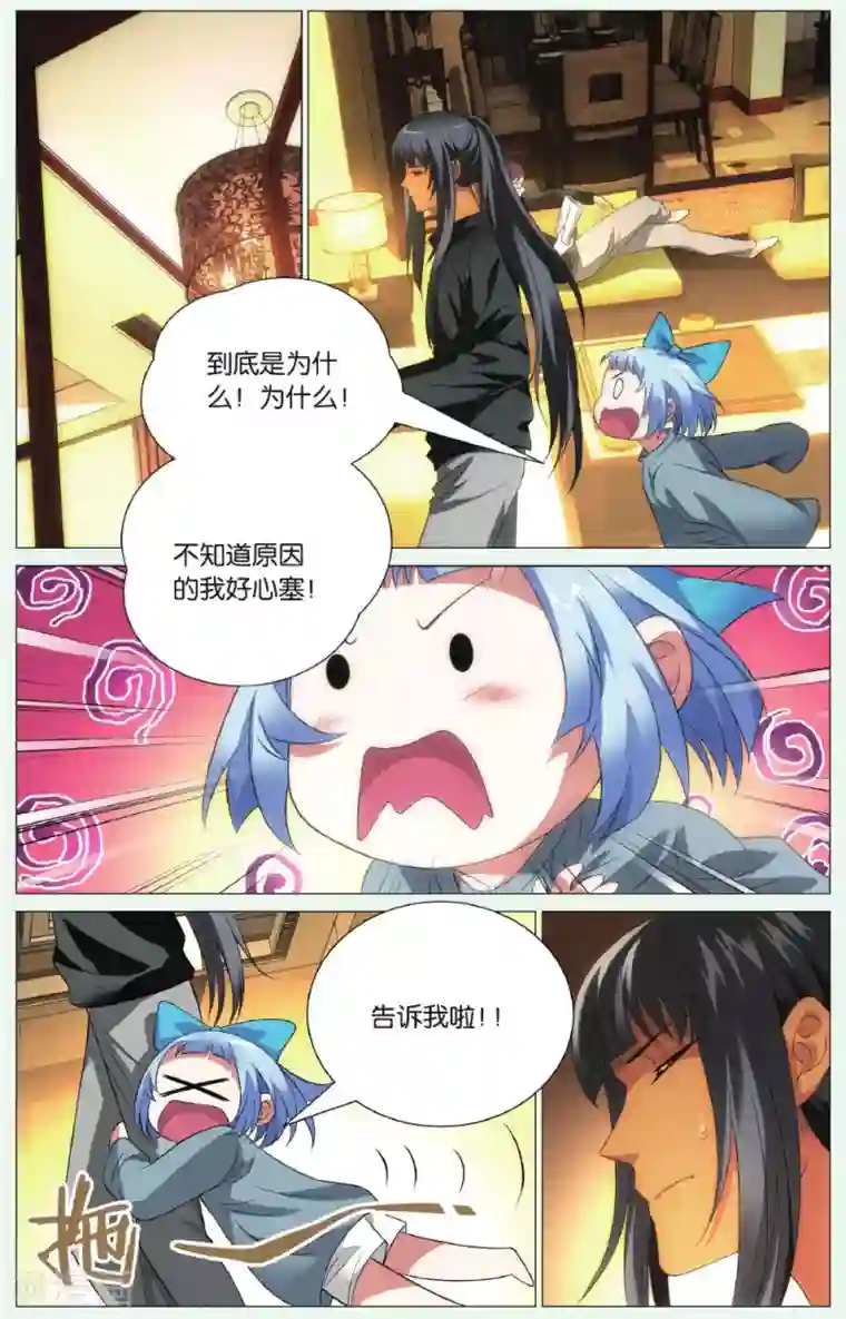 九九八十一第94话 恩情和访客