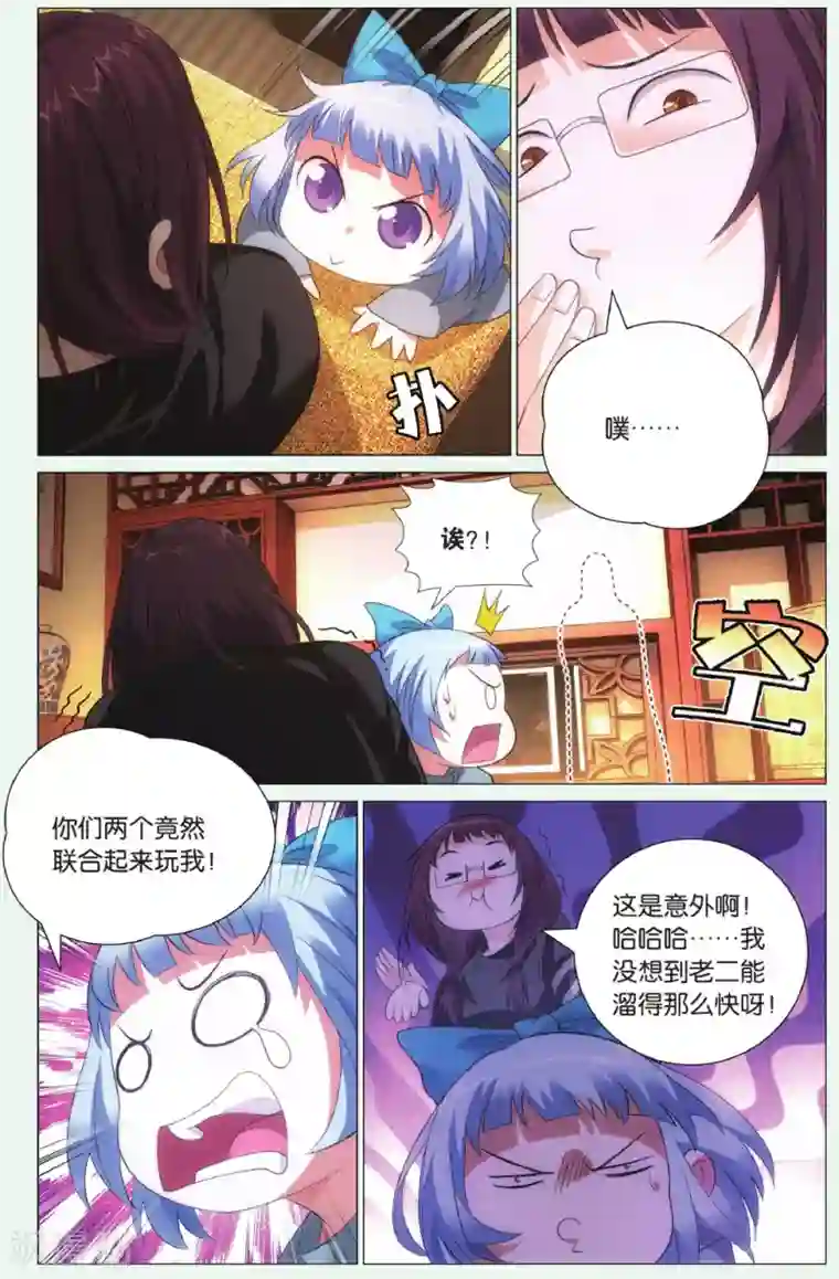 九九八十一第94话 恩情和访客