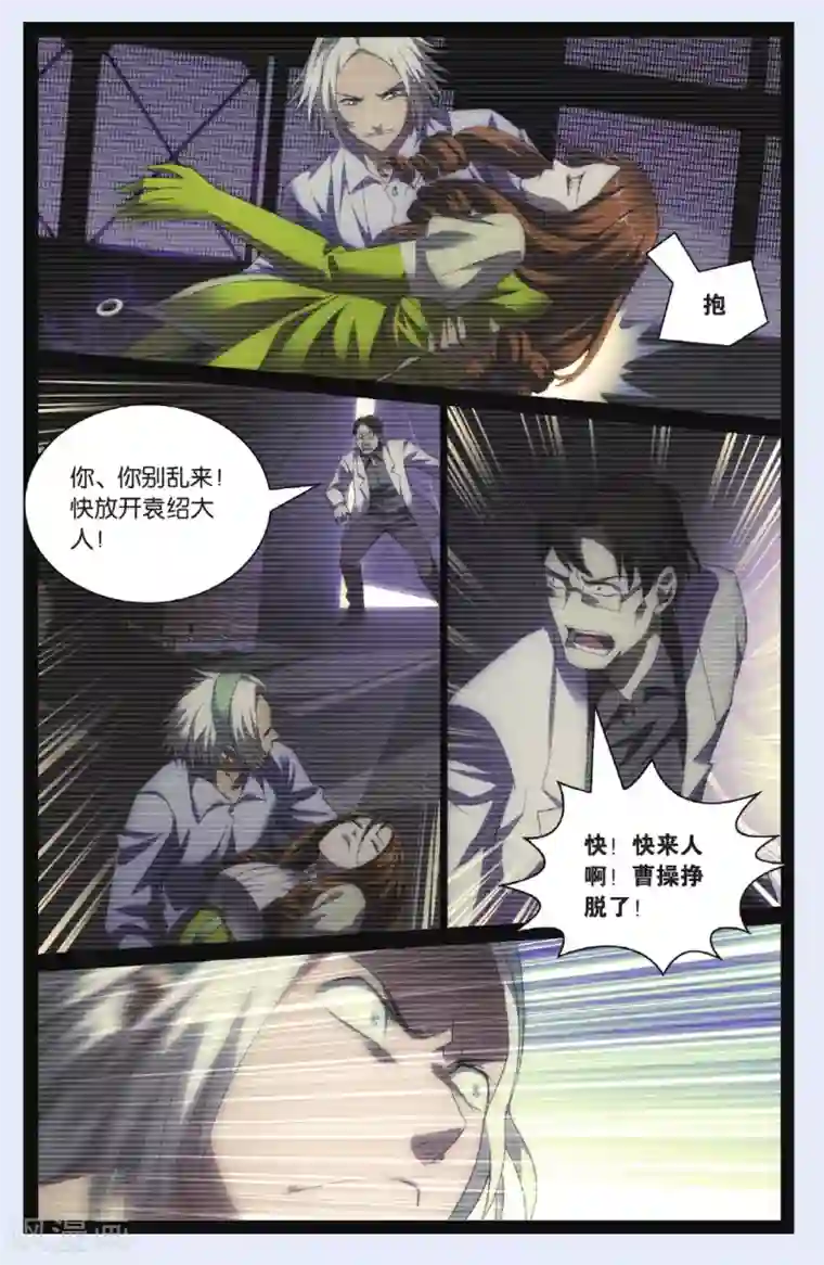 九九八十一第95话 未死之人和觉醒之人