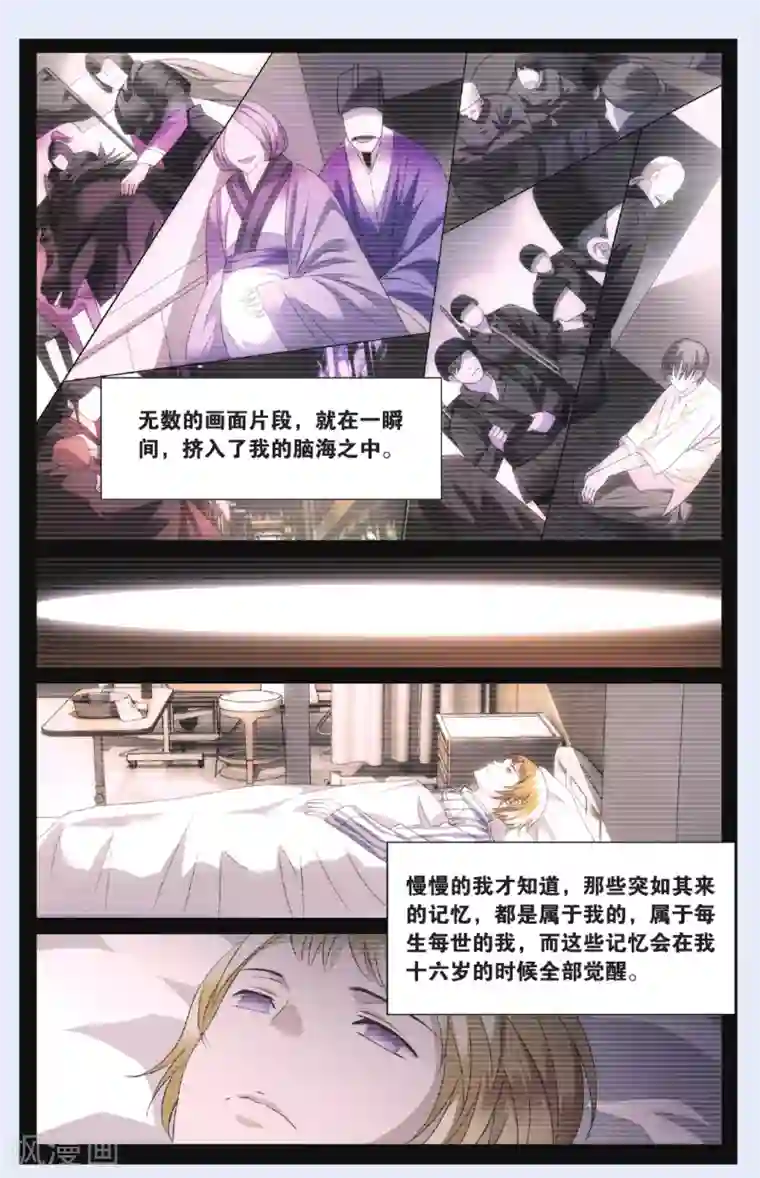 九九八十一第95话 未死之人和觉醒之人