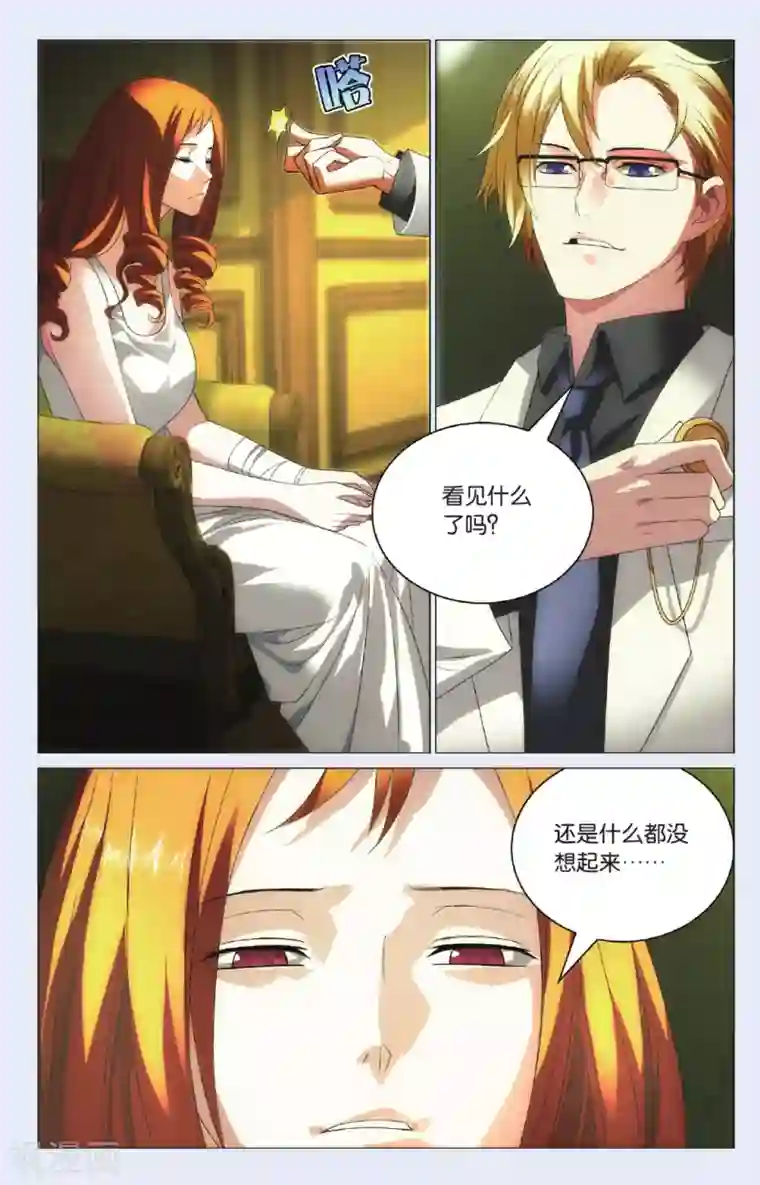 九九八十一第95话 未死之人和觉醒之人