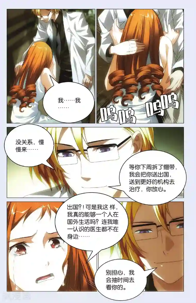 九九八十一第95话 未死之人和觉醒之人