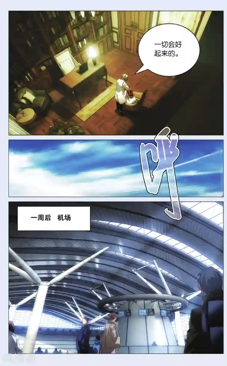 九九八十一第95话 未死之人和觉醒之人