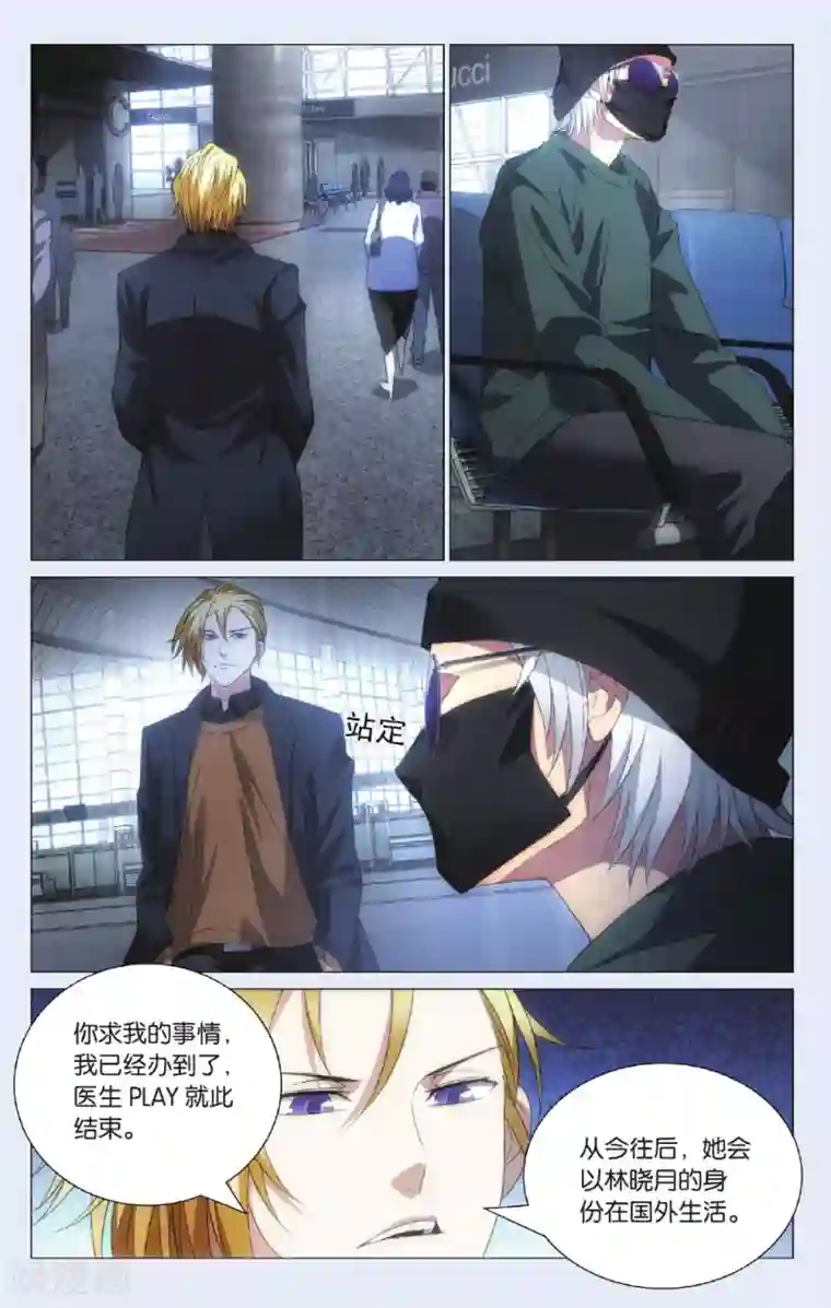 九九八十一第95话 未死之人和觉醒之人