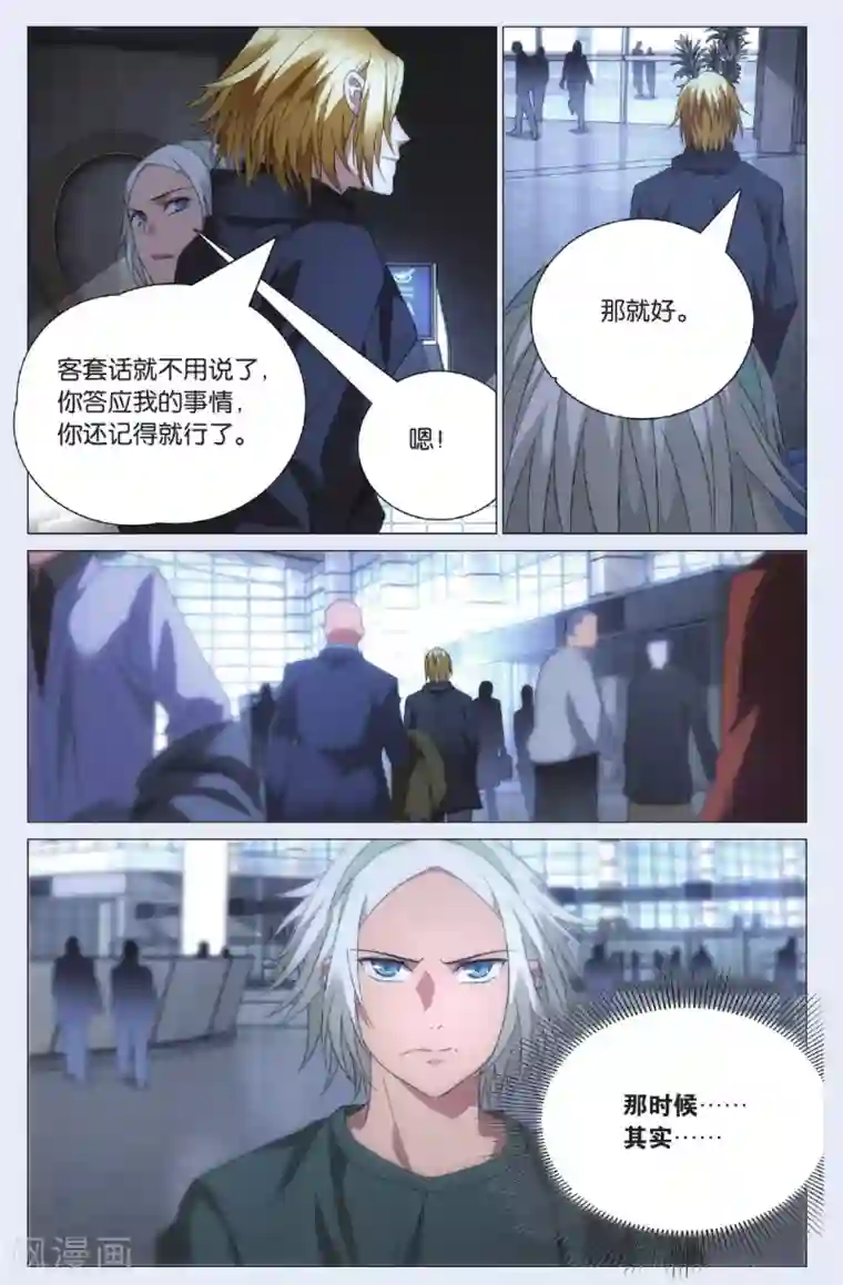 九九八十一第95话 未死之人和觉醒之人