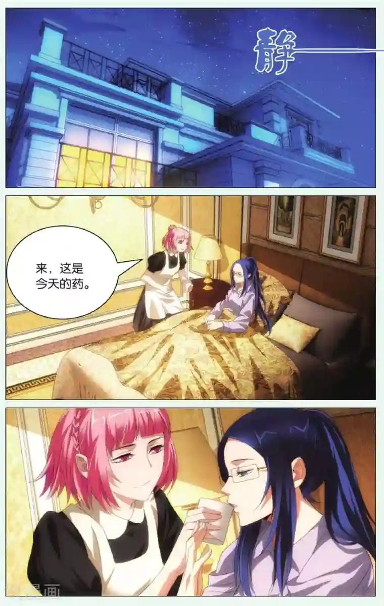 九九八十一第96话 玉玺和电话