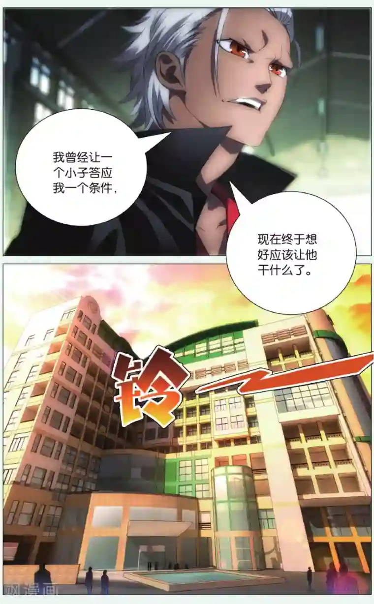 九九八十一第96话 玉玺和电话