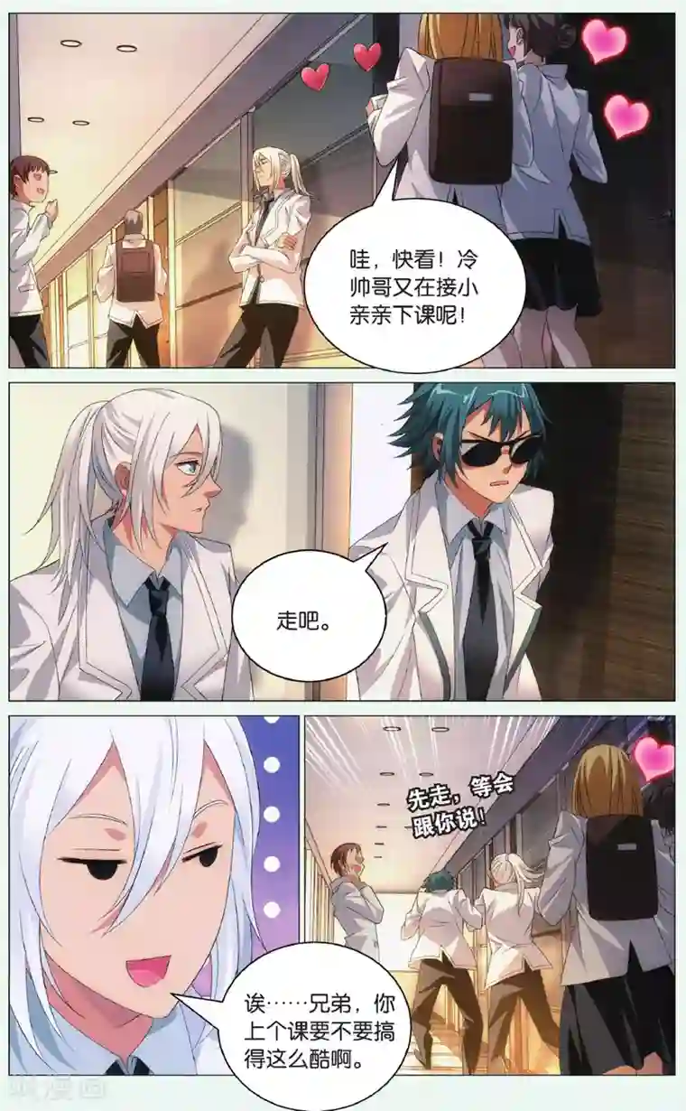 九九八十一第96话 玉玺和电话