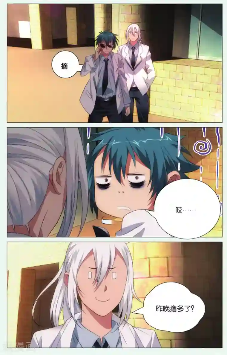 九九八十一第96话 玉玺和电话