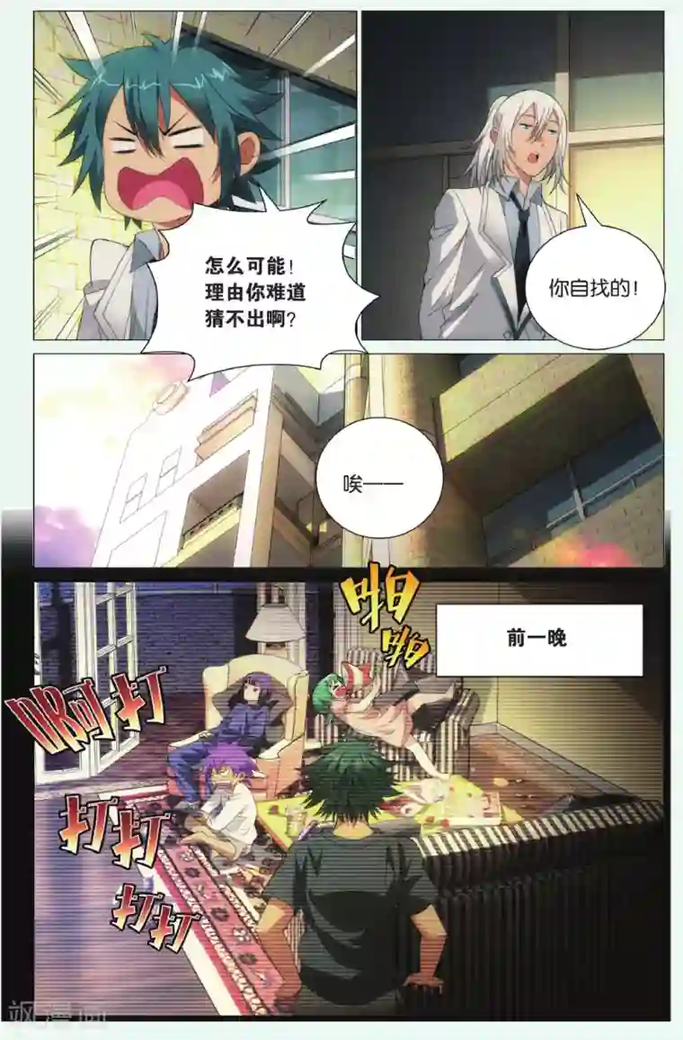 九九八十一第96话 玉玺和电话