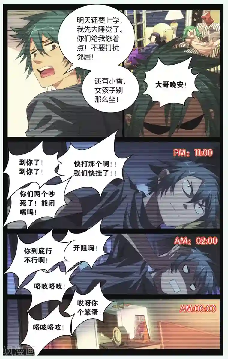 九九八十一第96话 玉玺和电话