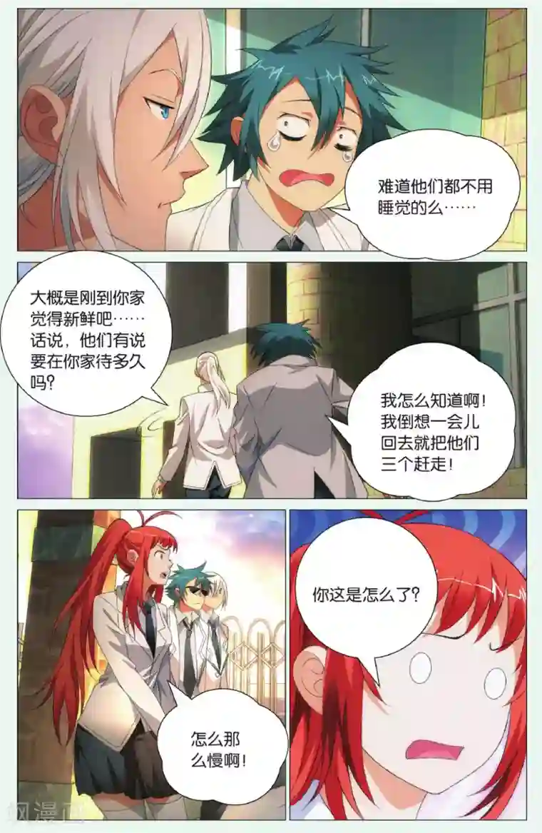 九九八十一第96话 玉玺和电话