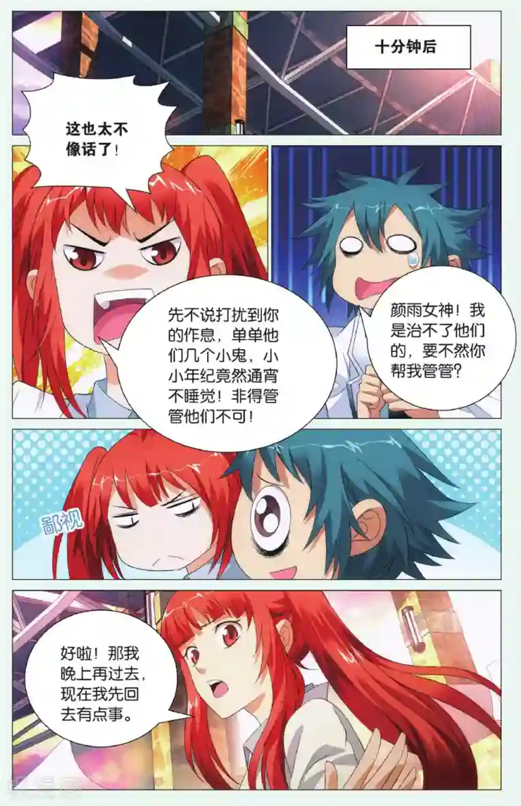 九九八十一第96话 玉玺和电话