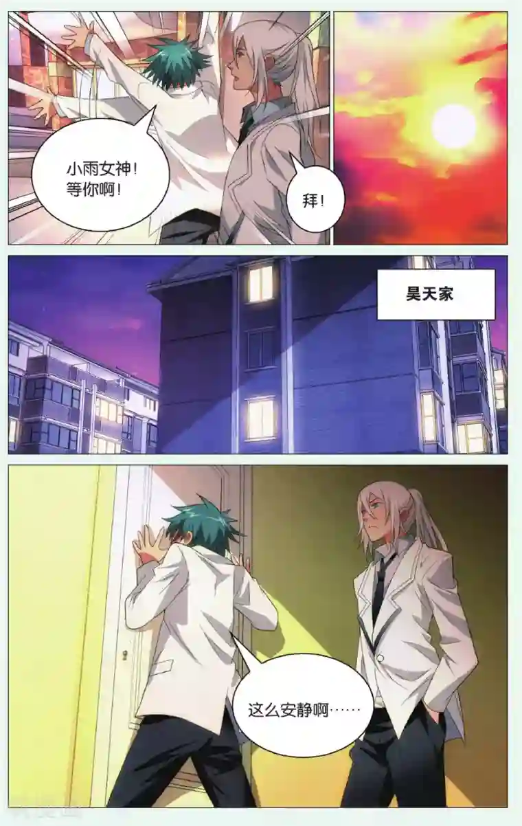 九九八十一第96话 玉玺和电话