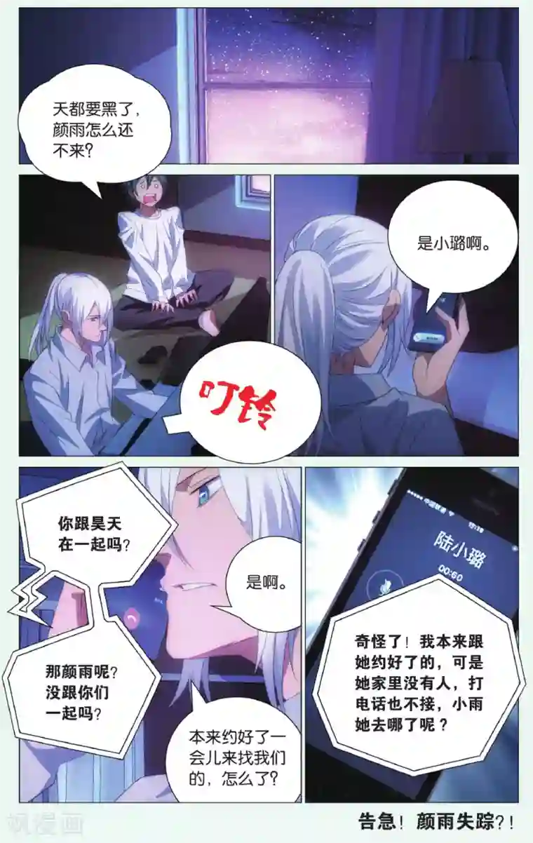 九九八十一第96话 玉玺和电话