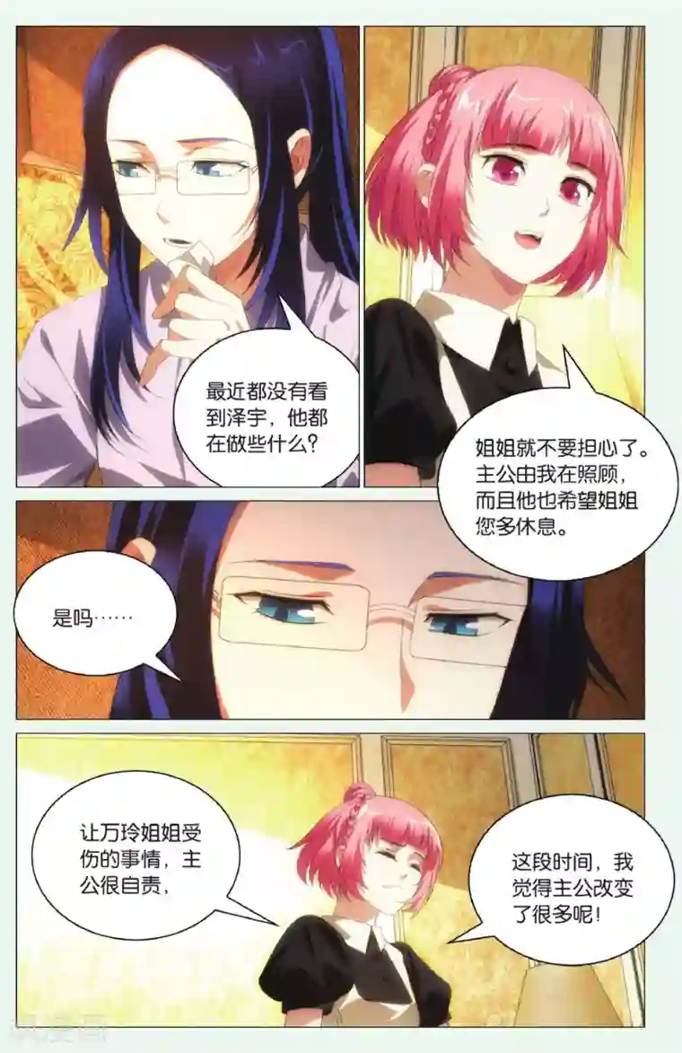 九九八十一第96话 玉玺和电话