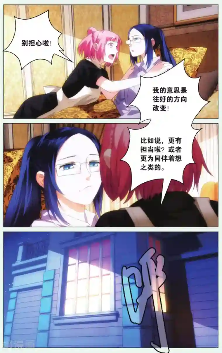 九九八十一第96话 玉玺和电话