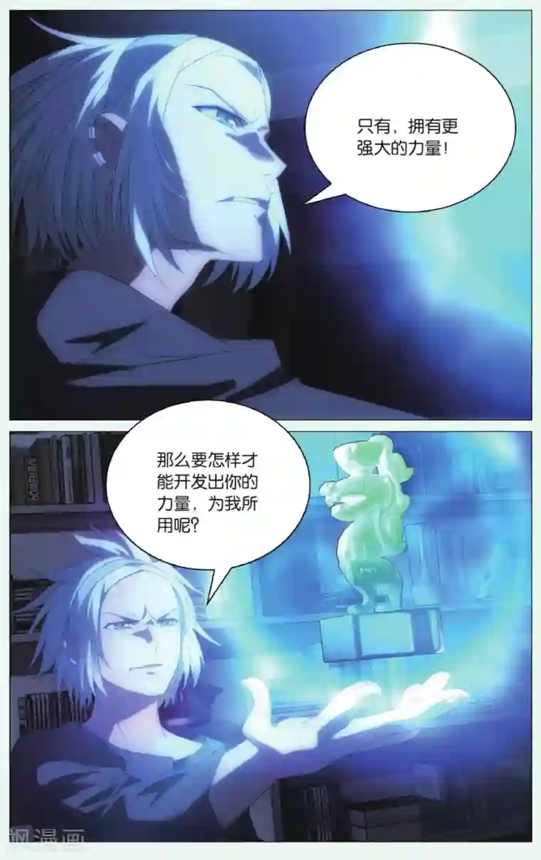 九九八十一第96话 玉玺和电话