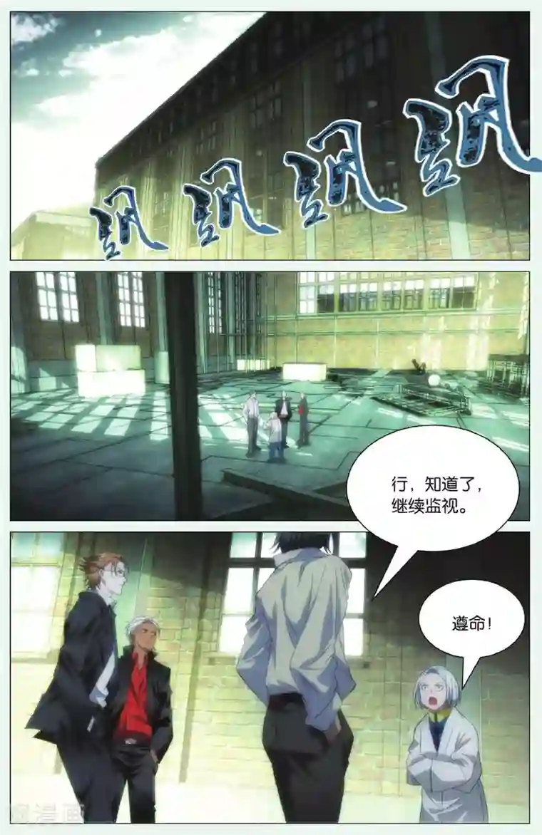 九九八十一第96话 玉玺和电话