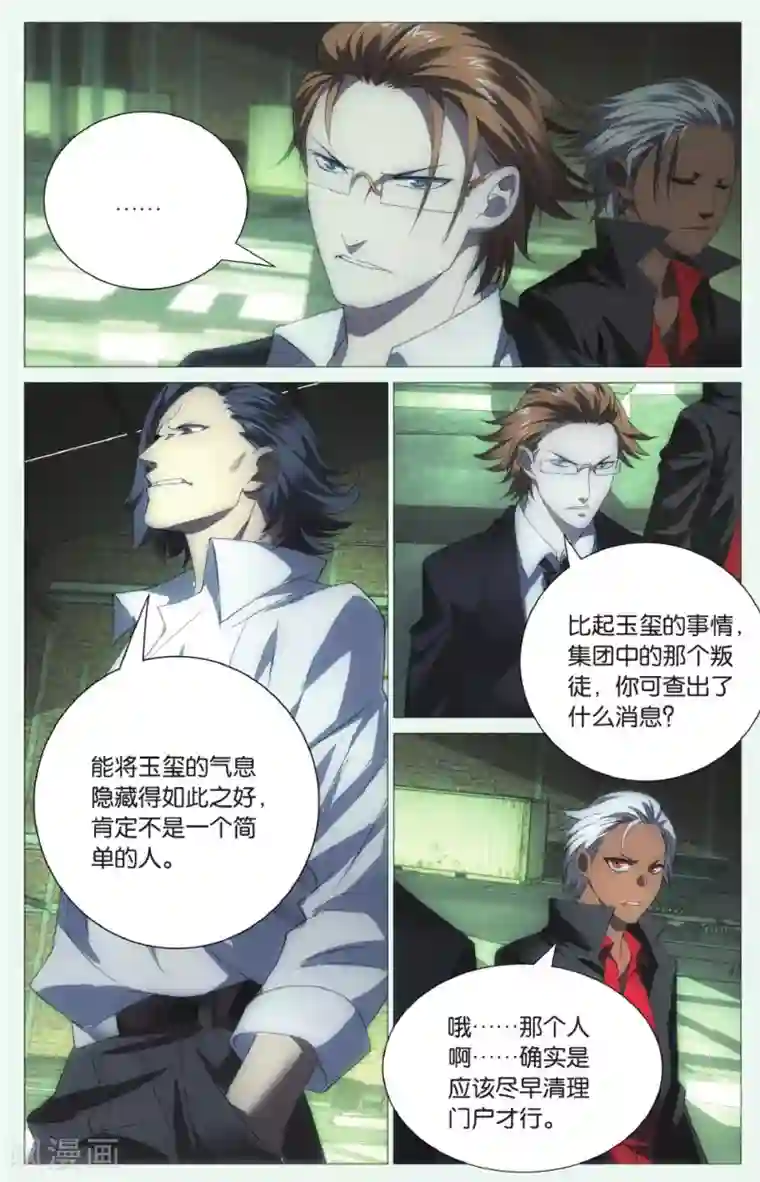 九九八十一第96话 玉玺和电话