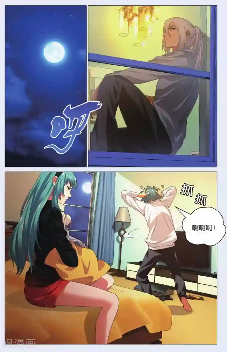 九九八十一第97话 闯入者和报信人