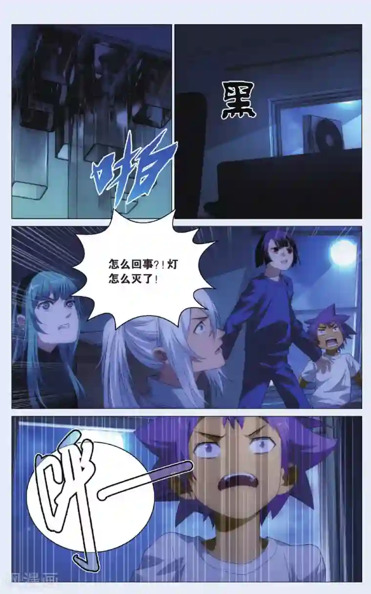 九九八十一第97话 闯入者和报信人