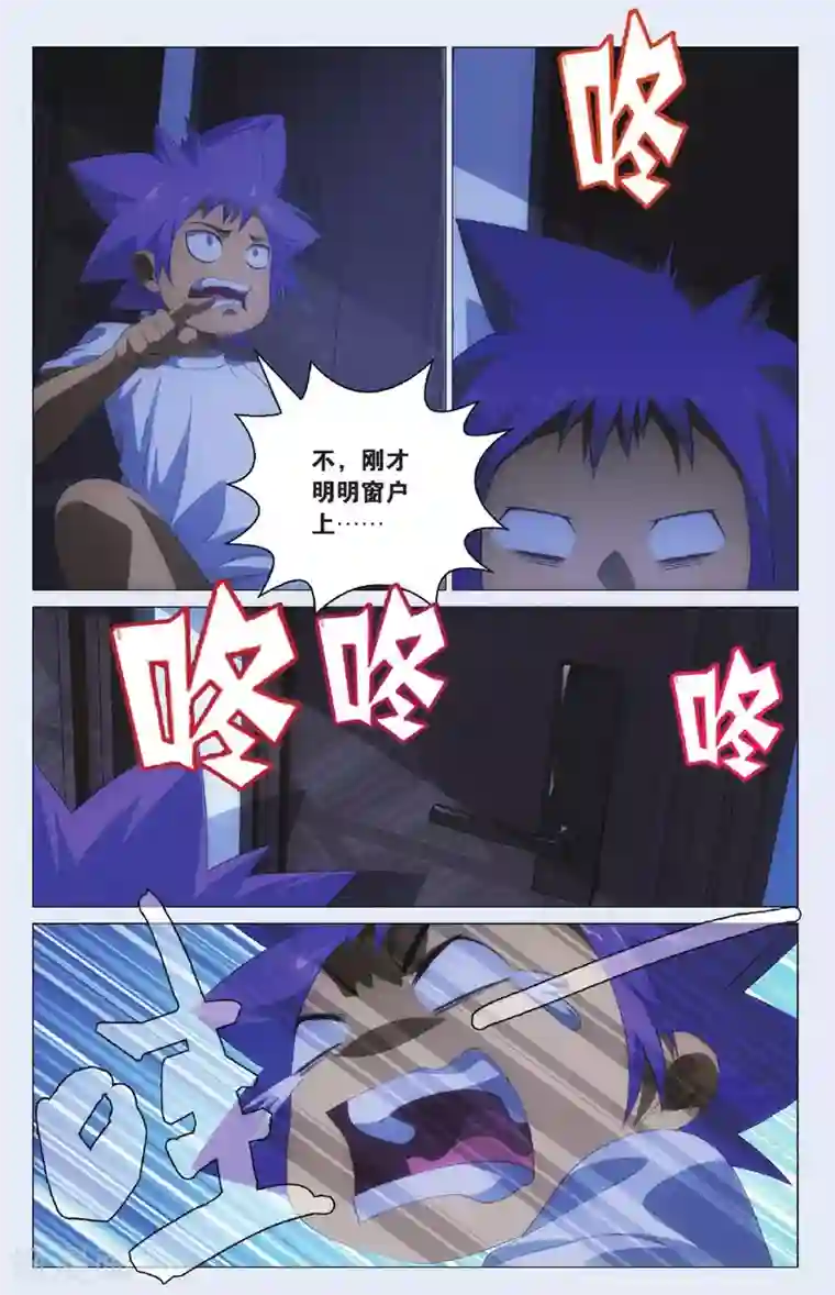 九九八十一第97话 闯入者和报信人