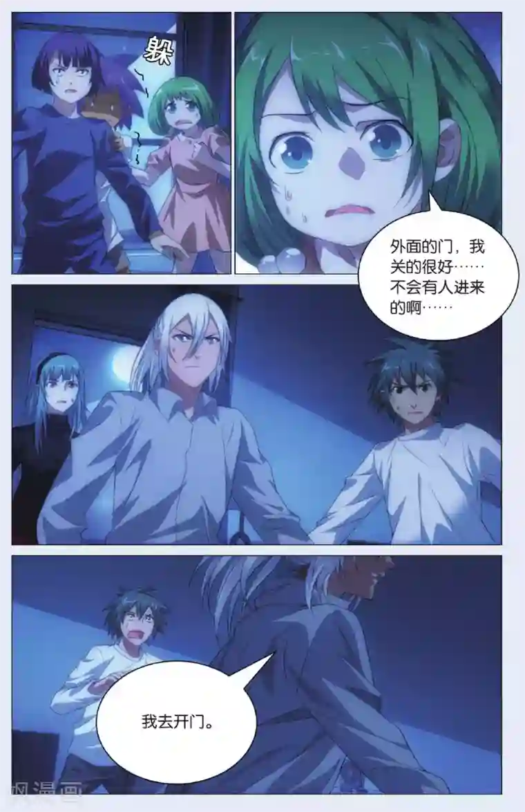 九九八十一第97话 闯入者和报信人