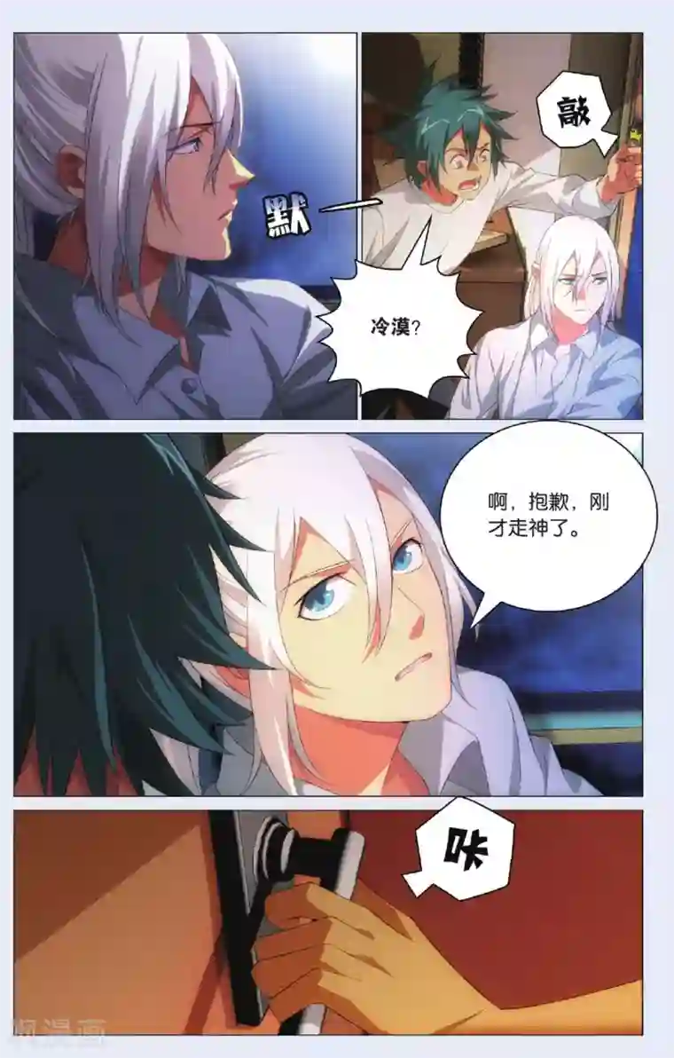 九九八十一第97话 闯入者和报信人