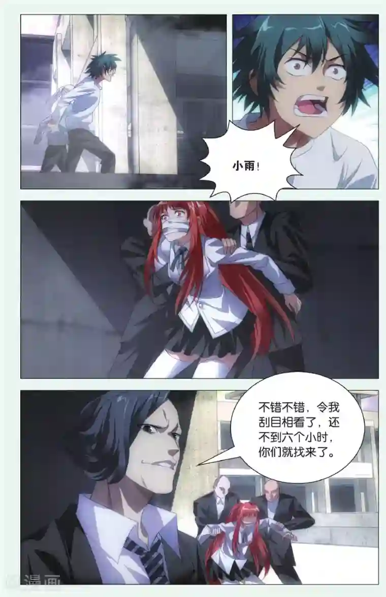 九九八十一第98话 人质和交易