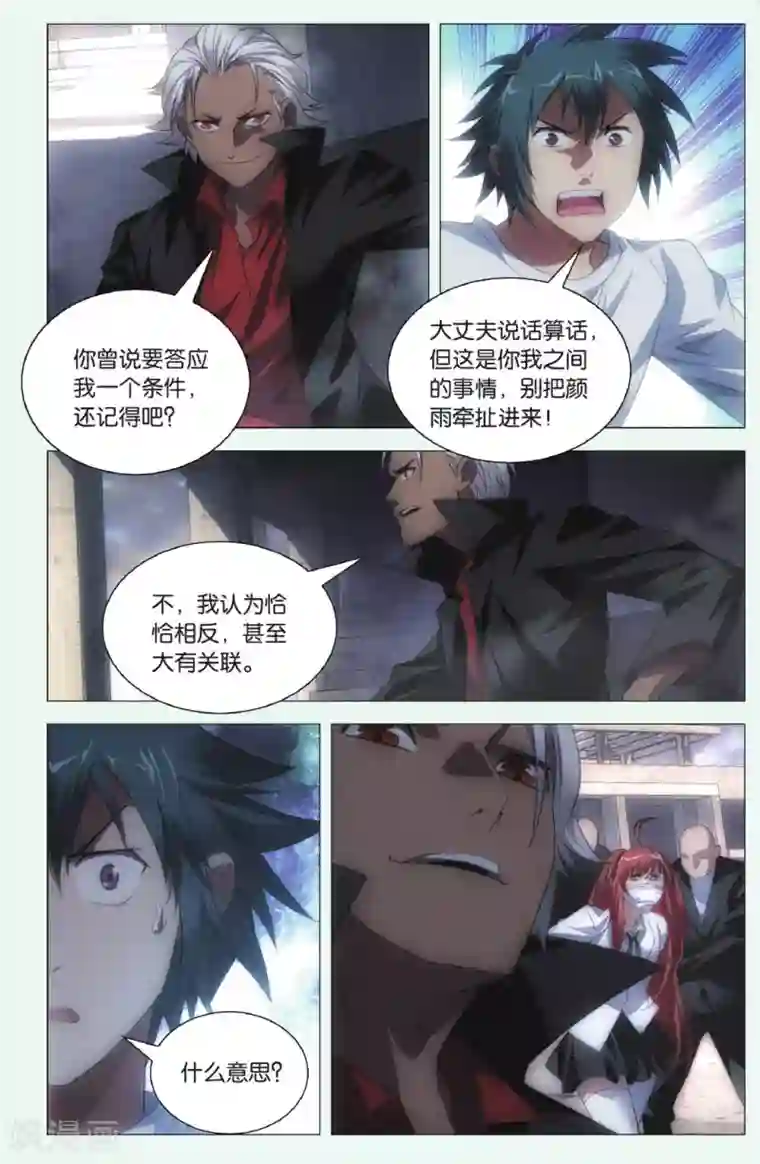 九九八十一第98话 人质和交易