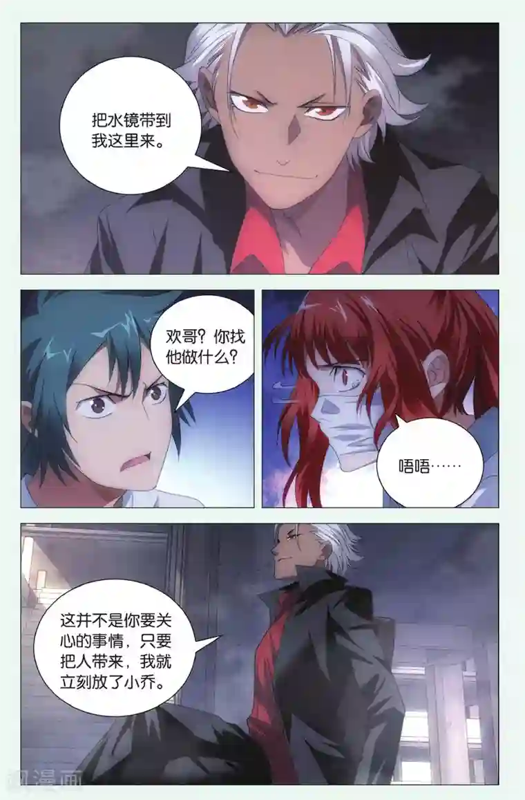 九九八十一第98话 人质和交易