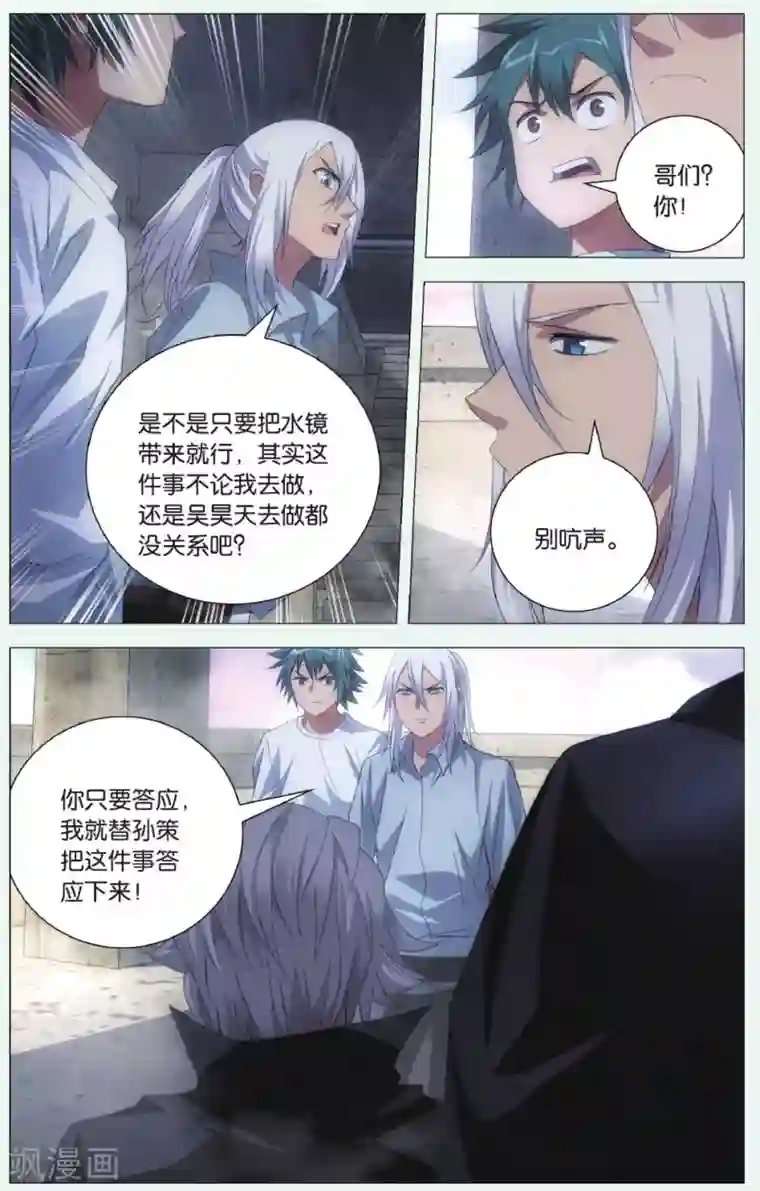 九九八十一第98话 人质和交易