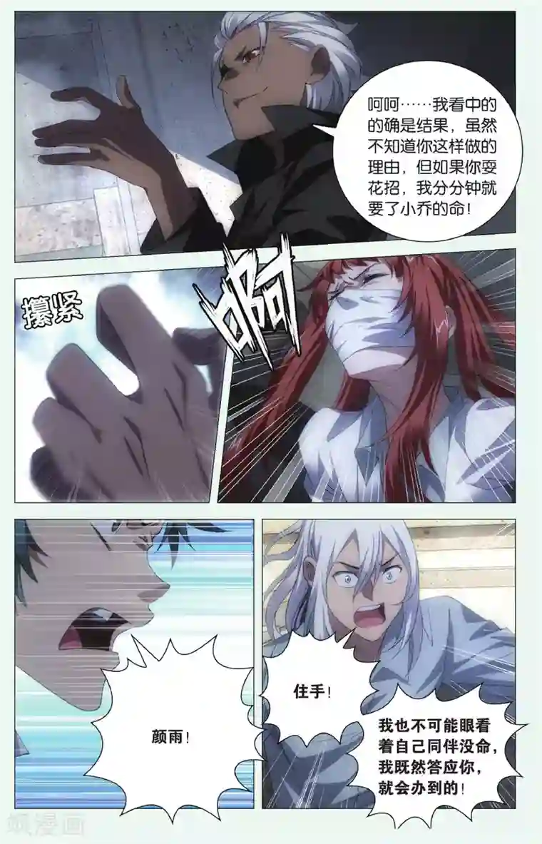 九九八十一第98话 人质和交易