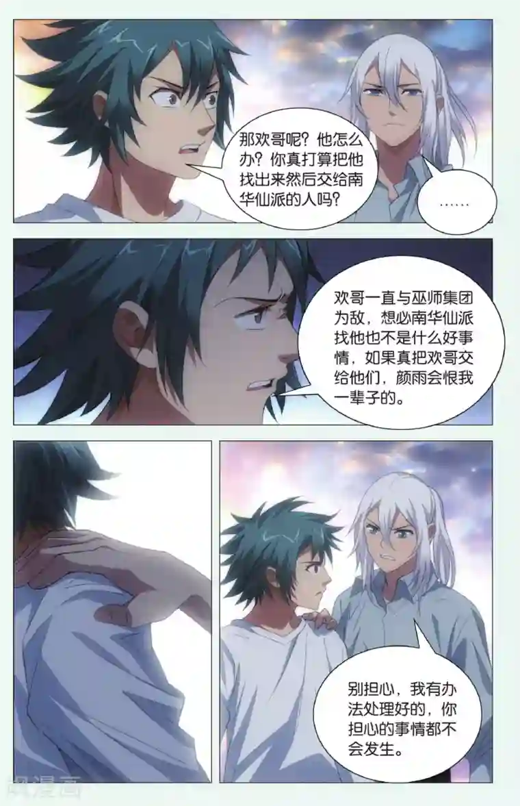 九九八十一第98话 人质和交易