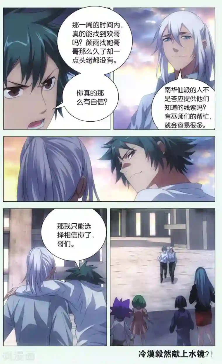 九九八十一第98话 人质和交易