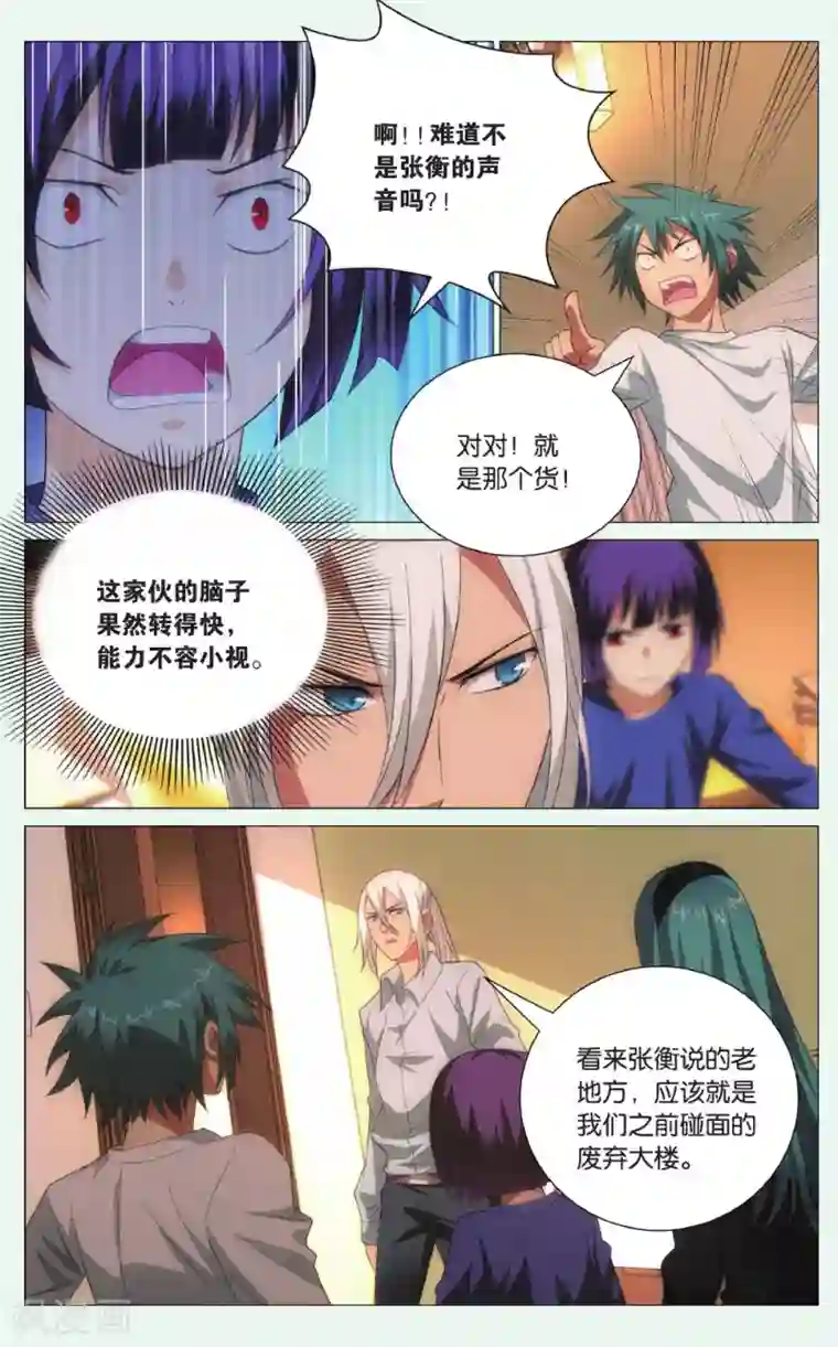 九九八十一第98话 人质和交易