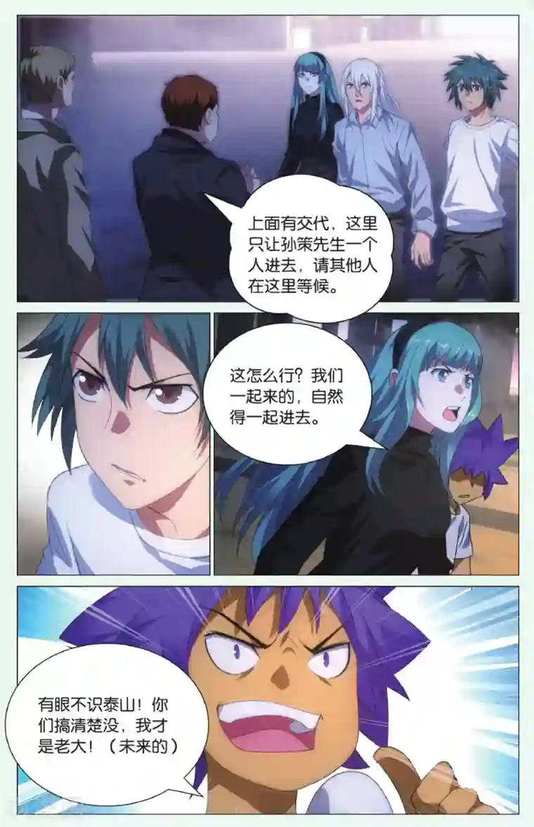 九九八十一第98话 人质和交易