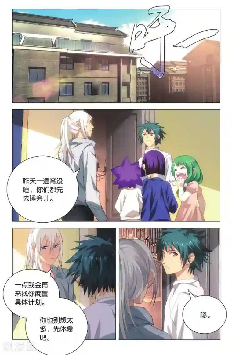 九九八十一第99话 隐瞒与调查