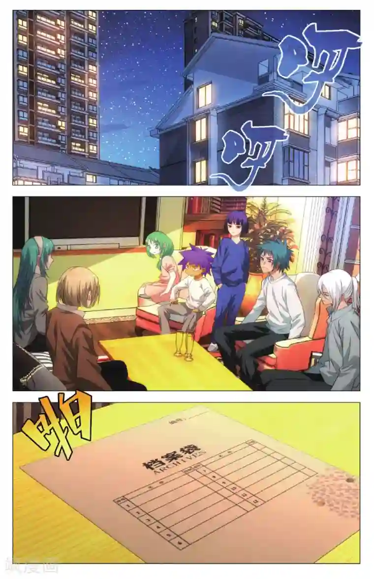 九九八十一第99话 隐瞒与调查