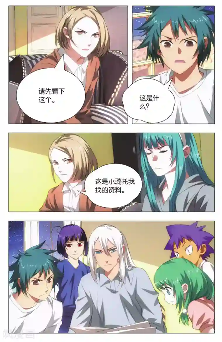 九九八十一第99话 隐瞒与调查