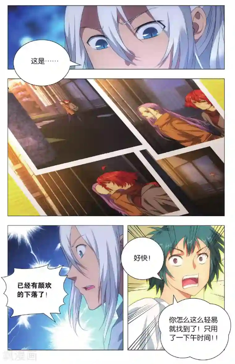 九九八十一第99话 隐瞒与调查