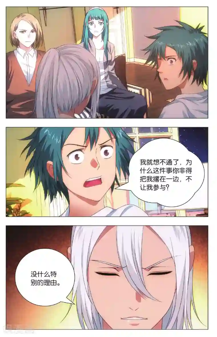 九九八十一第99话 隐瞒与调查