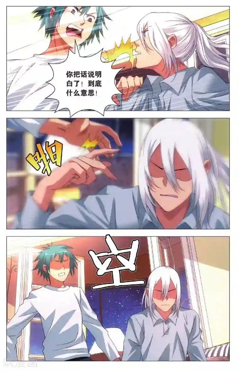 九九八十一第99话 隐瞒与调查