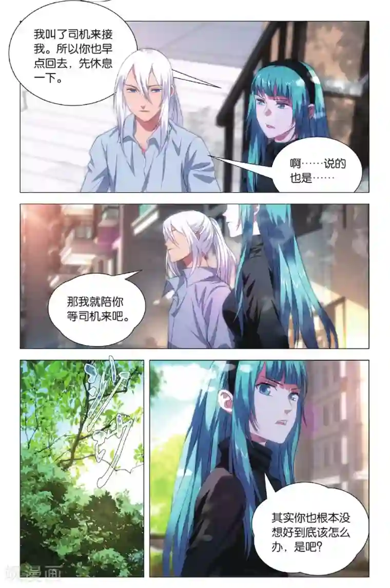 九九八十一第99话 隐瞒与调查