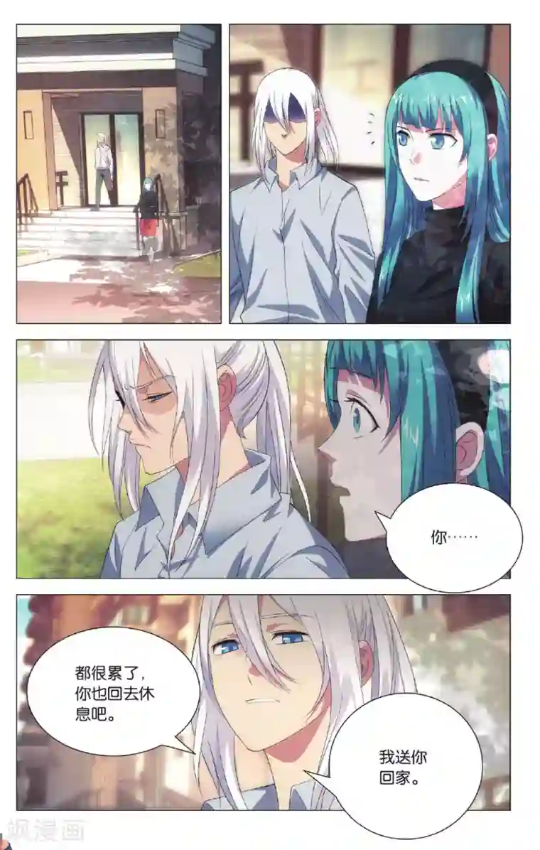 九九八十一第99话 隐瞒与调查