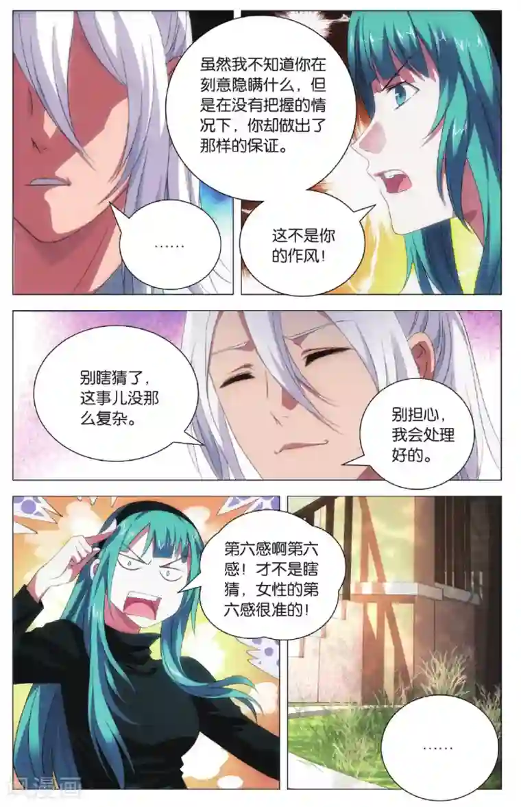 九九八十一第99话 隐瞒与调查