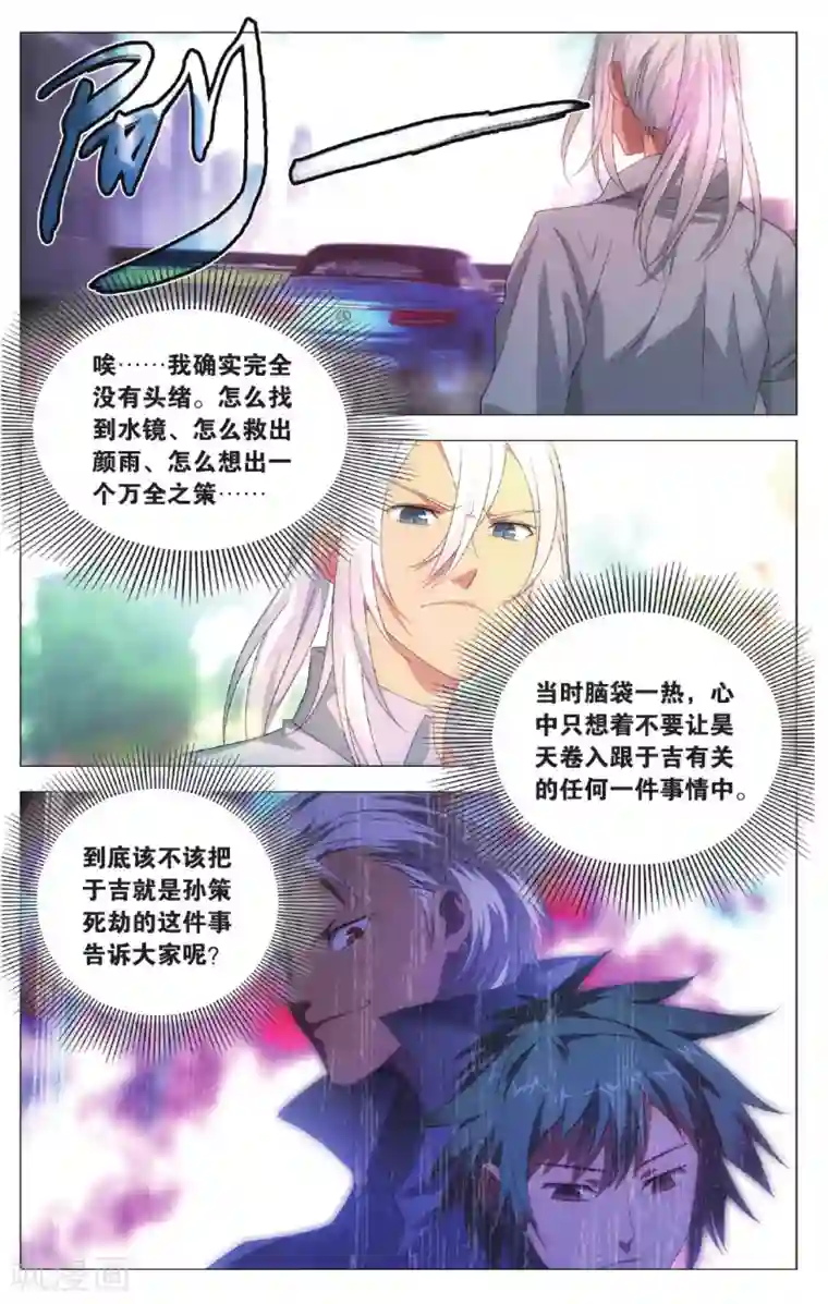 九九八十一第99话 隐瞒与调查